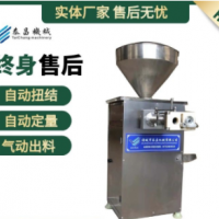 紅腸灌腸機(jī)商用全自動(dòng)臘腸灌制機(jī)器氣動(dòng)定量扭結(jié)灌腸機(jī)香腸灌腸機(jī)