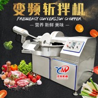 千葉豆腐125型斬拌機(jī) 變頻斬餡斬泥機(jī) 雞肉泥魚糜高速肉類斬拌機(jī)