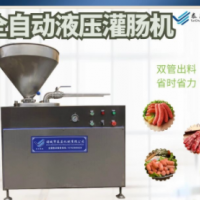 全自動(dòng)灌腸機(jī)烤腸臘腸灌腸機(jī)商用立式廣式臘腸紅腸灌腸扎線一體機(jī)