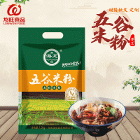 五谷雜糧蔬菜米粉過(guò)橋米線小鍋米線江西桂林米粉風(fēng)味供應(yīng)連鎖店