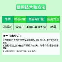 鑫天蘭33%螺蟲·噻嗪酮胃毒內(nèi)吸藥效穩(wěn)定抑蟲殺卵持效期長介殼蟲
