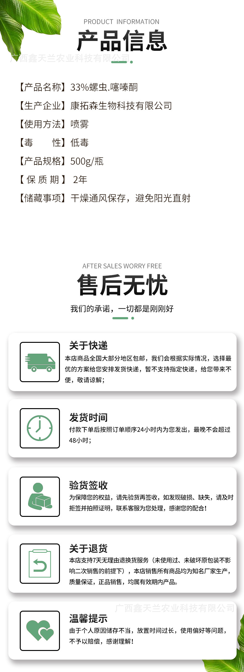 33%螺蟲.噻嗪酮.jpg