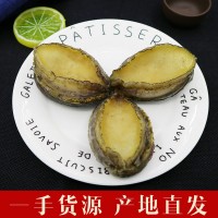 熟凍鮑魚(yú)鮮活大個(gè)鮑魚(yú)干貨特級(jí)大連鮑魚(yú)即食鮑魚(yú)酒店專(zhuān)供鮑魚(yú)批發(fā)
