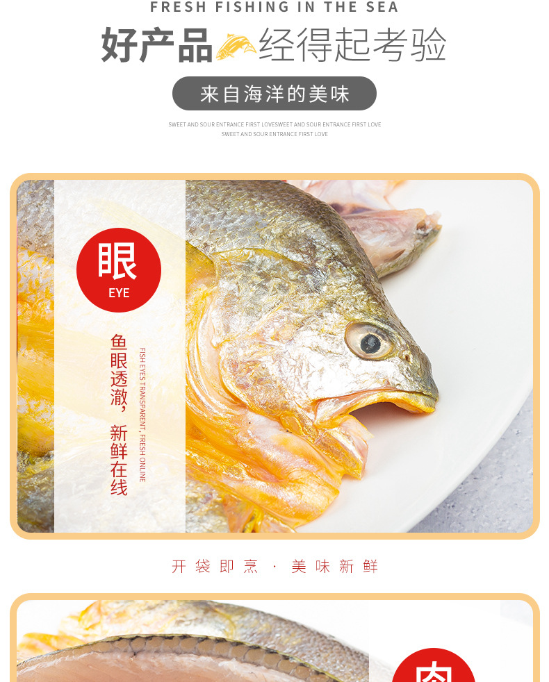 黃魚(yú)鲞_(dá)04_副本.jpg