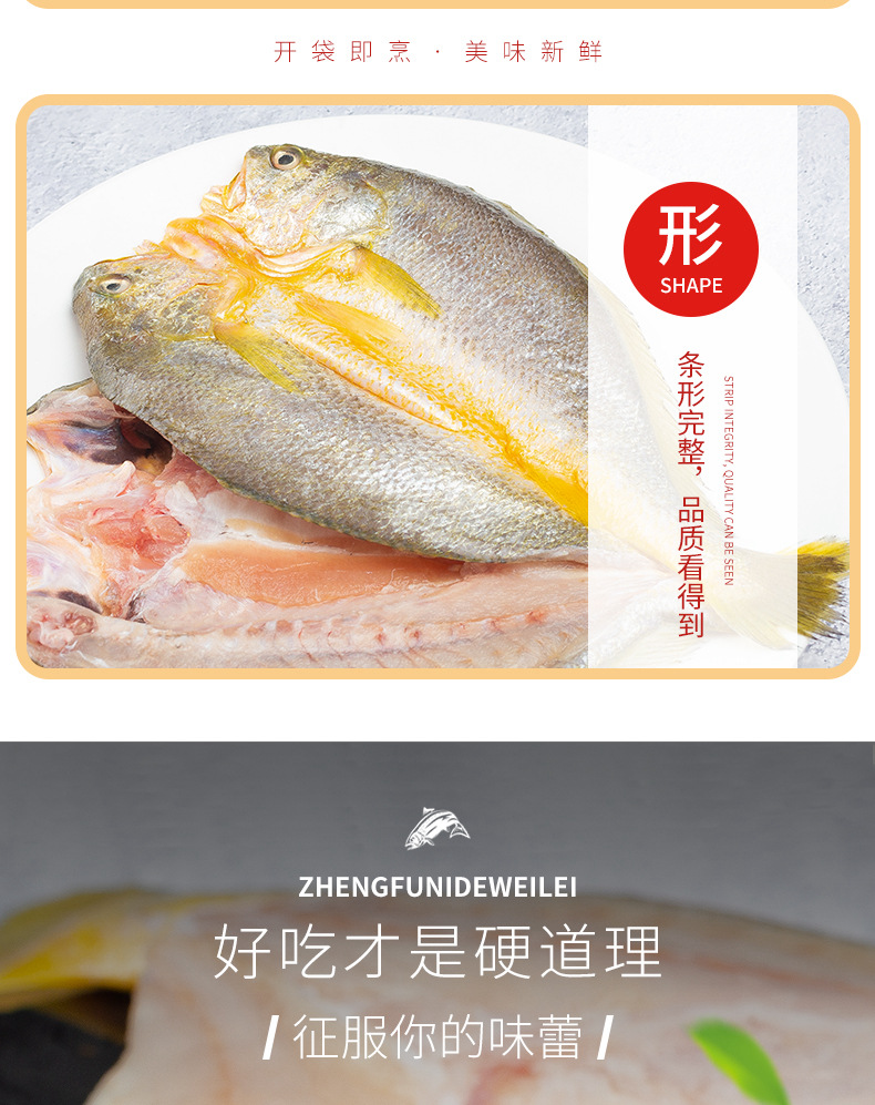 黃魚(yú)鲞_(dá)06_副本.jpg