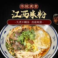 江西米粉干特產(chǎn)拌粉南昌炒粉撫州桂林過(guò)橋湖南米線粉絲批發(fā)5斤裝