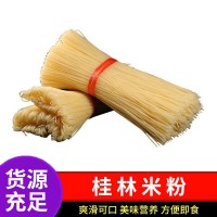 廠家直供外賣(mài)粗細(xì)商用干米粉桂林米粉廣西特產(chǎn)3斤50斤裝批發(fā)