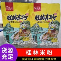 【廠家直供】桂林米粉鹵肉粉酸辣粉螺螄粉即食食品廣西米粉網(wǎng)紅