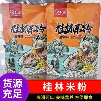 【廠家直供】 桂林米粉美味可口營(yíng)養(yǎng)豐富桂林名小吃300克香辣味