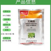 江西禾益省全80%滅蠅胺美洲斑潛蠅殺鬼畫 地圖蟲農(nóng)藥殺蟲劑