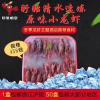 456冷凍清水小龍蝦餐飲商用麻辣十三香香辣蒜泥龍蝦冷凍小龍蝦