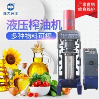 油坊花生大豆食用油生產(chǎn)設備 商用全自動榨油機 新型液壓油榨機