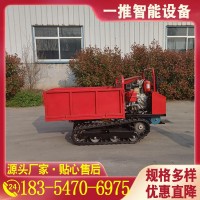 自走式手扶履帶自卸車全地形履帶爬山虎 0.5-1.5噸手扶履帶運(yùn)輸車