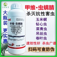 12%甲維蟲螨腈1000g蔬菜果樹鉆心蟲青蟲吊絲蟲甲維鹽蟲螨晴殺蟲劑