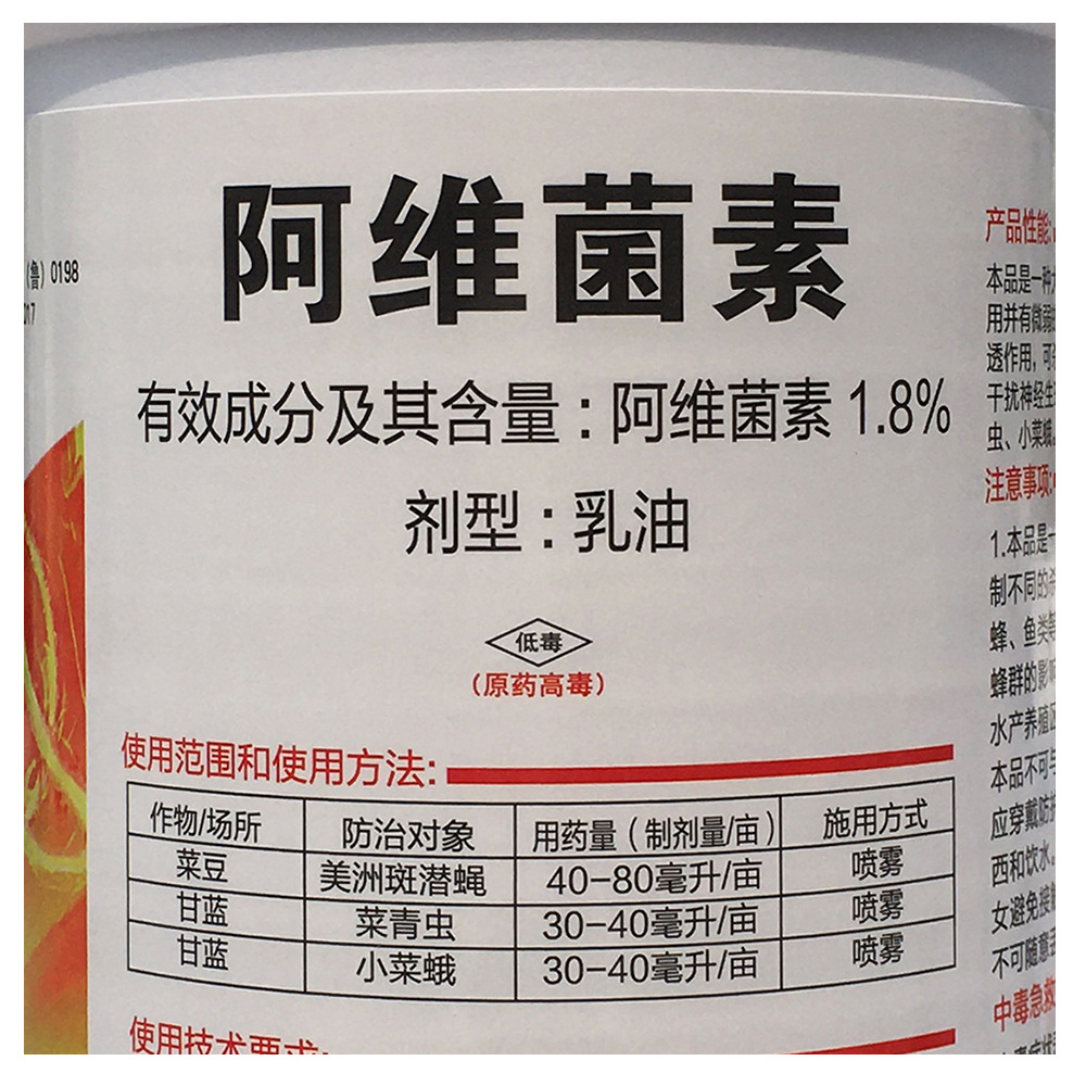 潤揚(yáng)18%阿維菌素1000克5