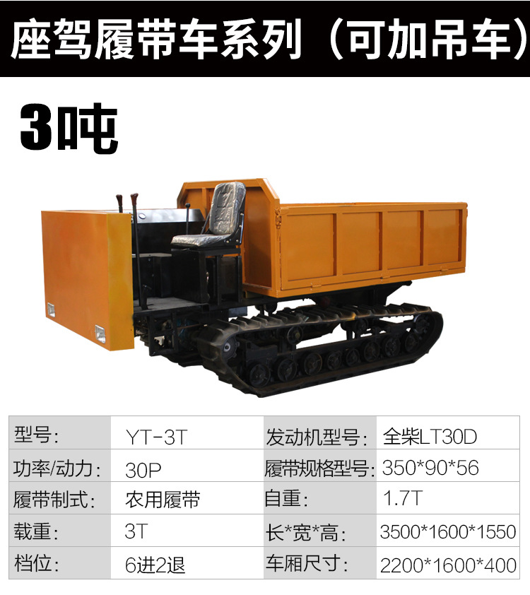 履帶車詳情_08.jpg