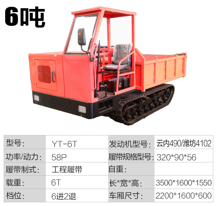 履帶車詳情_10.jpg