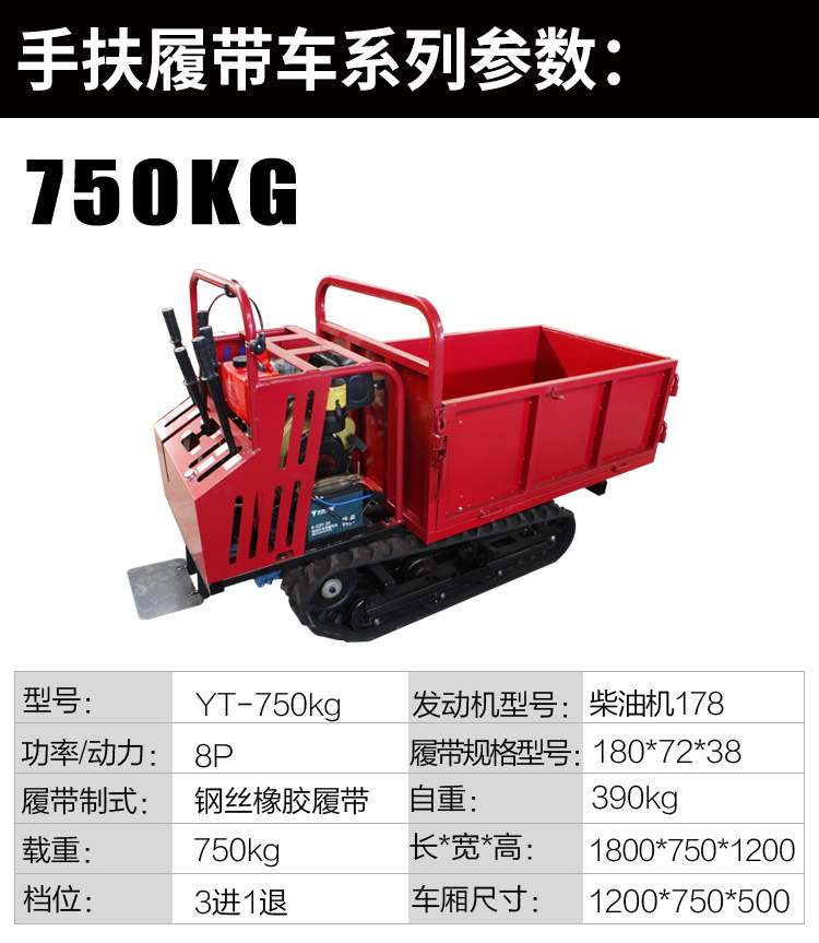 履帶車詳情_03.jpg