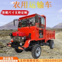 四不像運(yùn)輸車自卸 農(nóng)用拉貨車翻斗車 爬山四驅(qū)柴油四不像運(yùn)輸車