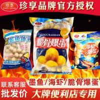 珍享澎湖墨魚爆蛋海蝦脆骨爆蛋小丸子火鍋關(guān)東煮麻辣燙燒烤油炸串