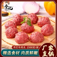 堂記 肉類凍品A級牛肉丸5斤 速凍肉制品