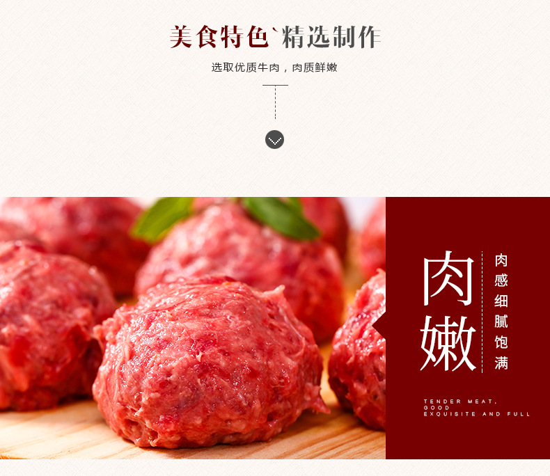 牛肉丸_06
