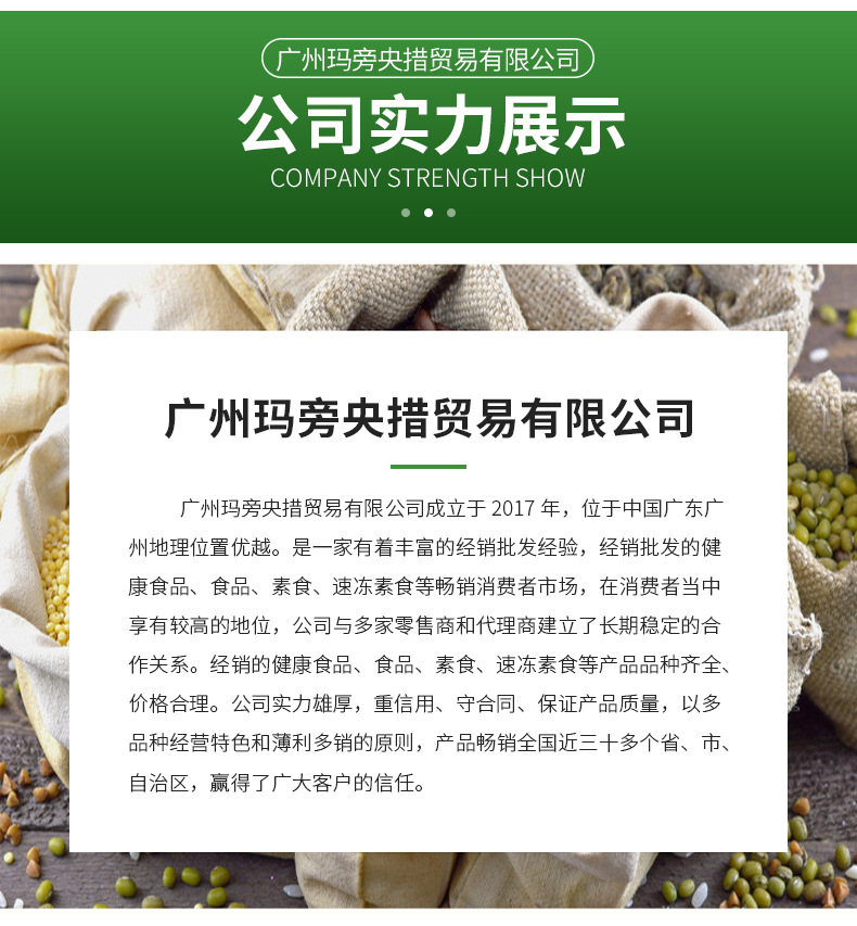食品詳情_13.jpg
