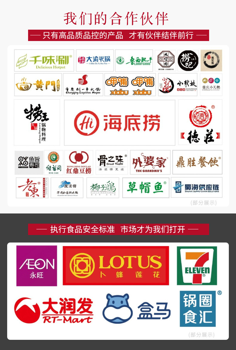 我們的合作伙伴.jpg