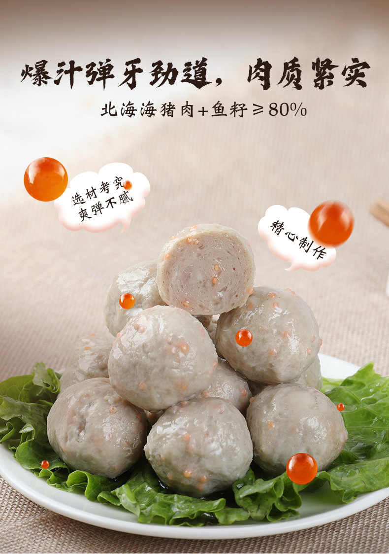魚籽海豬肉丸 (3).jpg