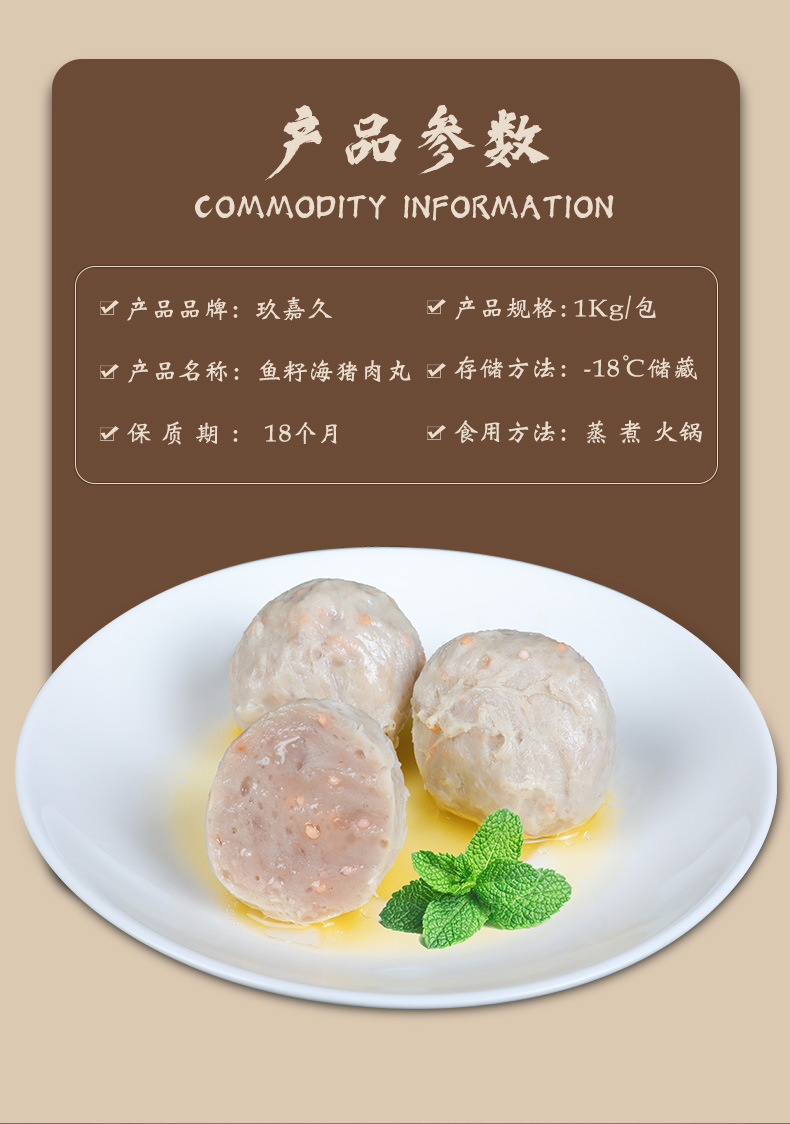 魚籽海豬肉丸_02.jpg
