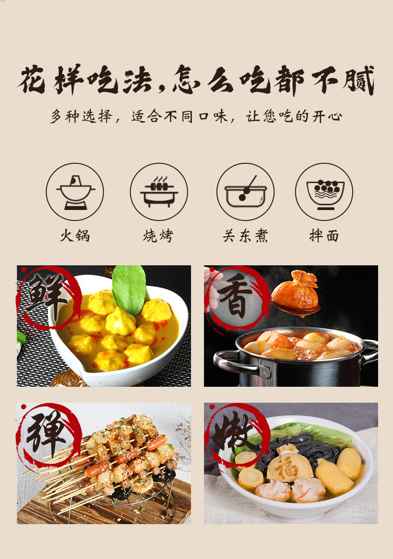魚籽海豬肉丸 (6).jpg