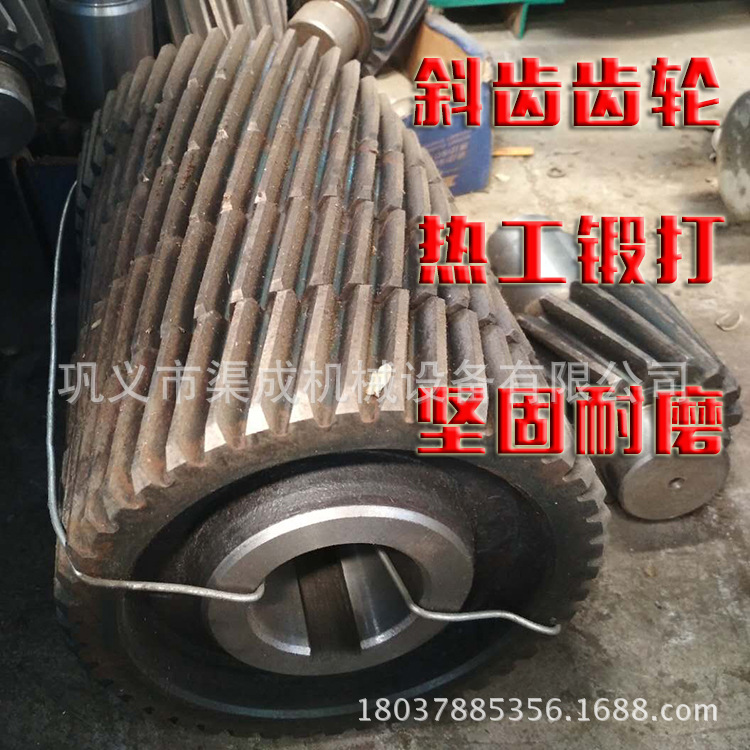 齒輪