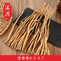甘肅岷縣特產(chǎn) 人工挑選0.5-0.7黨參藥材批發(fā)可切白條農(nóng)家黨參