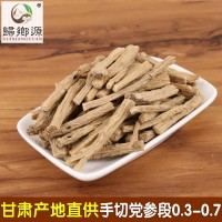 黨參段無硫500g克甘肅黨參節(jié)黨參片批發(fā)煲湯不是黨參粉特級野生