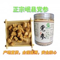 白條黨參 無硫甘肅岷縣散裝 整條黨參片 中藥材一件代發(fā)廠家直供