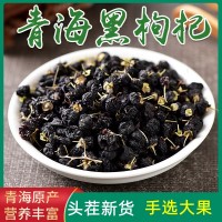 青海黑枸杞 滋補黑果枸杞一手貨源禮盒裝批發(fā)