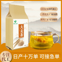 大麥茶 原味級(jí)烘焙 袋泡茶 袋裝濃香 一件代發(fā)OEM貼牌加工