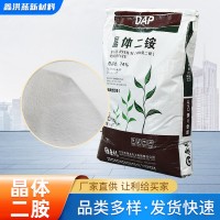 量大優(yōu)惠磷酸二銨 含量74農(nóng)業(yè)用全水溶農(nóng)業(yè)用復(fù)合肥 晶體二銨