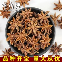 產(chǎn)地直供廣西八角大料 干貨調(diào)味香料八角 大茴香火鍋底料