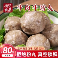 潮汕牛肉丸批發(fā)牛筋丸火鍋丸子燒烤串串關(guān)東煮食材麻辣燙商用批發(fā)