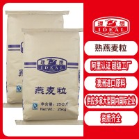 理想 澳洲燕麥脫殼燕麥米飯五谷雜糧 熟燕麥粒25kg/袋 廠家直銷