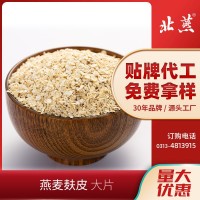 北燕燕麥麩皮25kg袋裝 膳食纖維 代餐即食 現(xiàn)貨批發(fā)