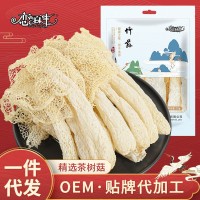 【一件代發(fā)】古田竹蓀干貨39g菌菇煲湯包竹笙竹孫羊肚菌