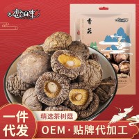【一件代發(fā)】小香菇干貨250g蘑菇金錢菇珍珠菇菌菇冬菇批發(fā)包郵
