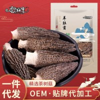 【一件代發(fā)】羊肚菌干貨50g羊肚菇蘑菇羊肚菌菇牛肚菌菌類煲湯料
