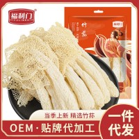 【一件代發(fā)】古田竹蓀干貨39g菌菇煲湯包竹笙竹孫羊肚菌
