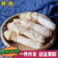【竹蓀】包郵 野生竹蓀貴州紅托織金竹蓀10公分以上大條干貨食材