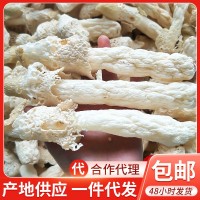 貴州紅托竹蓀干貨2斤 織金竹蓀菌菇干品 竹笙 菌菇食用農(nóng)產(chǎn)品
