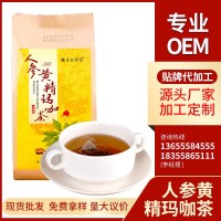 人參黃精袋泡茶 枸杞山藥紅棗代用花草茶定 制代加工