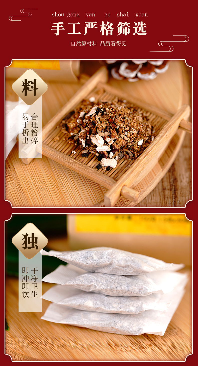 04人參黃精瑪咖茶_09.jpg